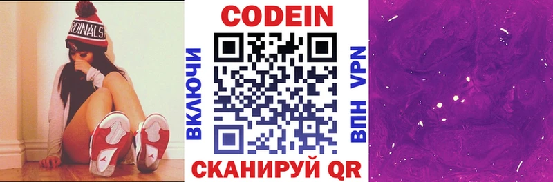 купить наркоту  Обоянь  Кодеиновый сироп Lean напиток Lean (лин) 