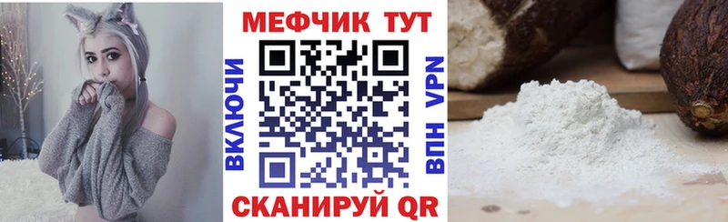 МЯУ-МЯУ мука  omg вход  Обоянь 