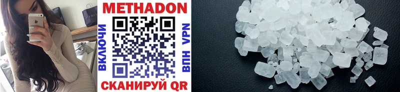 МЕТАДОН VHQ  сколько стоит  Обоянь 